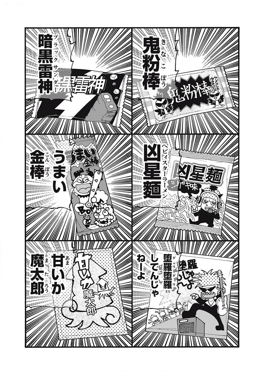 「無能はいらない」と言われたから絶縁してやった　～最強の四天王に育てられた俺は、冒険者となり無双する～ - raw - 第45話 - https://jpee.aabb.to/JPEE/5497/oo5zi3b4jhw.jpg