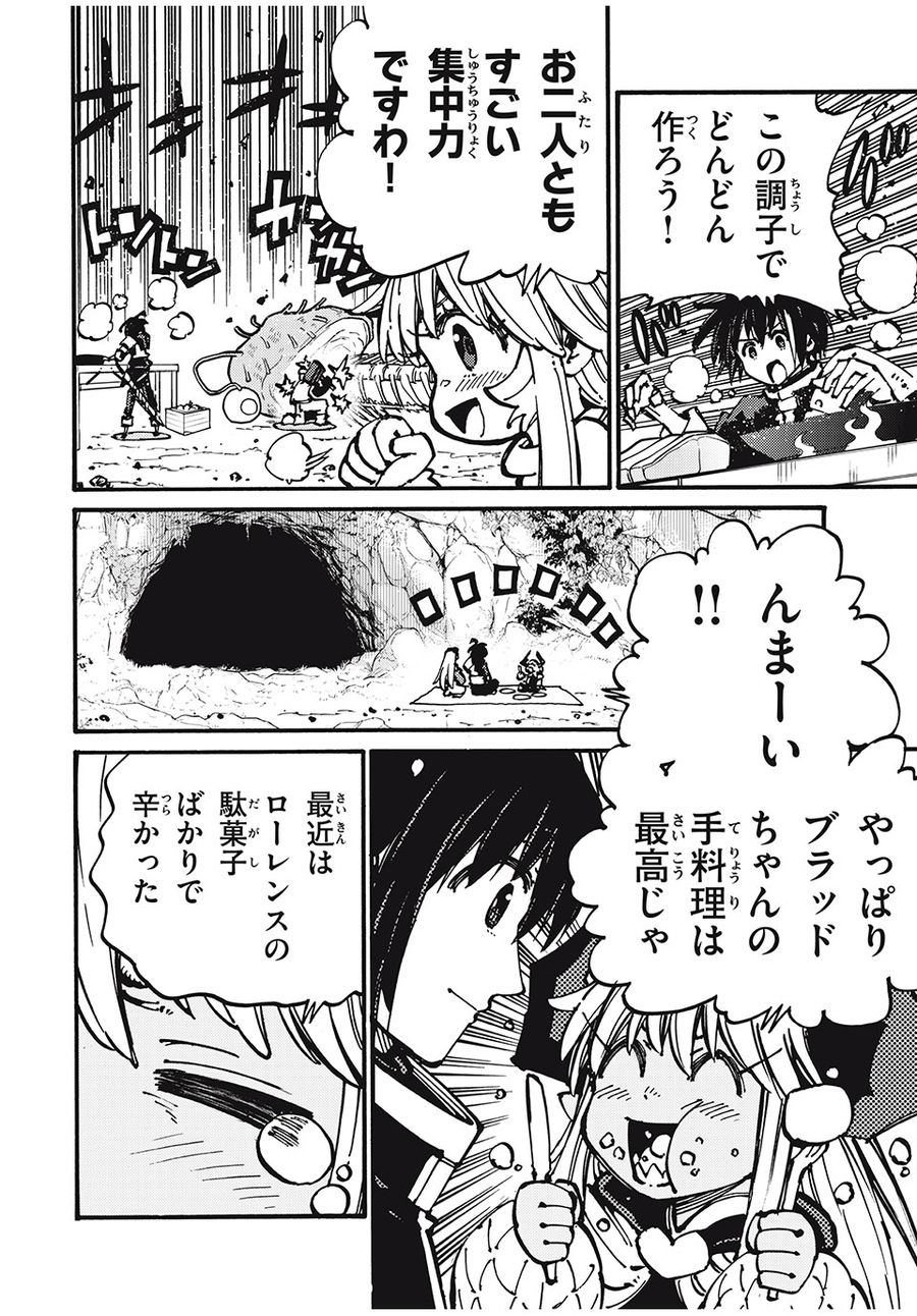 「無能はいらない」と言われたから絶縁してやった　～最強の四天王に育てられた俺は、冒険者となり無双する～ - raw - 第45話 - https://jpee.aabb.to/JPEE/5497/ygq3s5aefjw.jpg