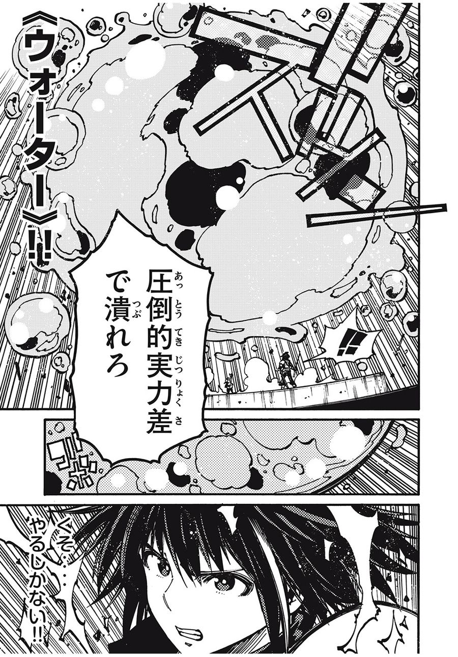 「無能はいらない」と言われたから絶縁してやった　～最強の四天王に育てられた俺は、冒険者となり無双する～ - raw - 第52話 - https://jpee.aabb.to/JPEE/5498/03ge1ppox0h.jpg