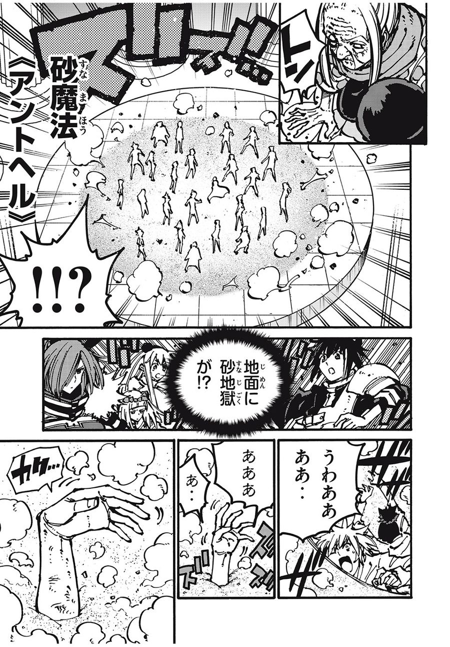 「無能はいらない」と言われたから絶縁してやった　～最強の四天王に育てられた俺は、冒険者となり無双する～ - raw - 第52話 - https://jpee.aabb.to/JPEE/5498/0qbfzqxfivg.jpg