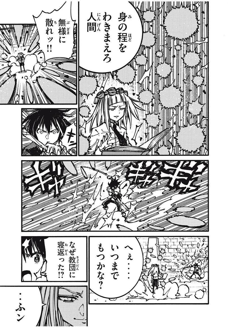 「無能はいらない」と言われたから絶縁してやった　～最強の四天王に育てられた俺は、冒険者となり無双する～ - raw - 第52話 - https://jpee.aabb.to/JPEE/5498/4b2yrf2uuwh.jpg