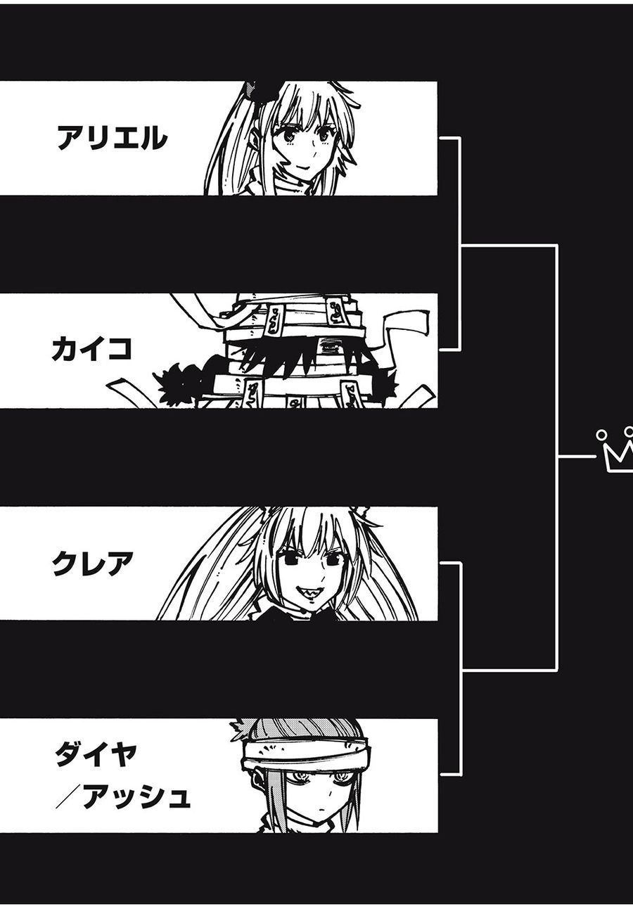 「無能はいらない」と言われたから絶縁してやった　～最強の四天王に育てられた俺は、冒険者となり無双する～ - raw - 第52話 - https://jpee.aabb.to/JPEE/5498/g4yrefcapat.jpg