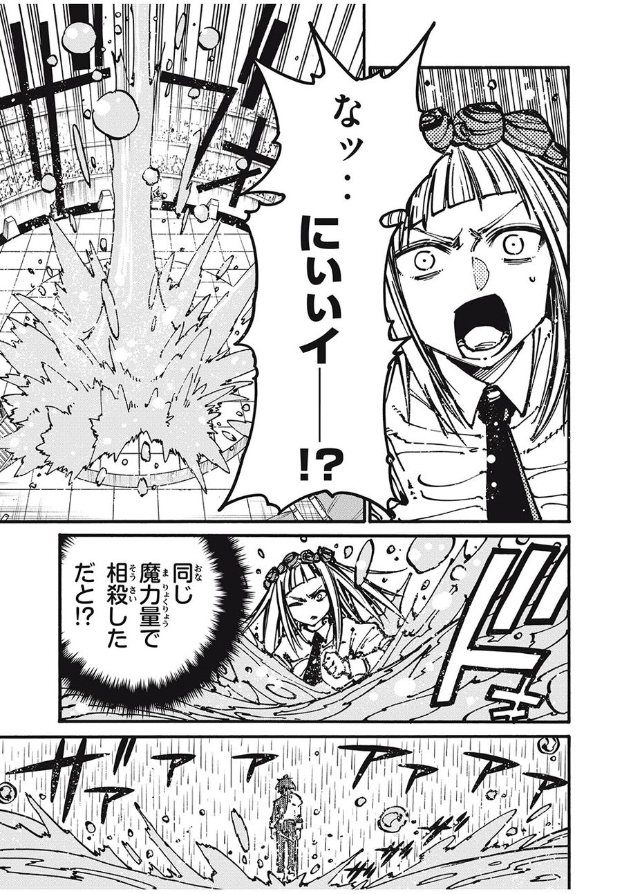「無能はいらない」と言われたから絶縁してやった　～最強の四天王に育てられた俺は、冒険者となり無双する～ - raw - 第52話 - https://jpee.aabb.to/JPEE/5498/nvv5zbndxs0.jpg