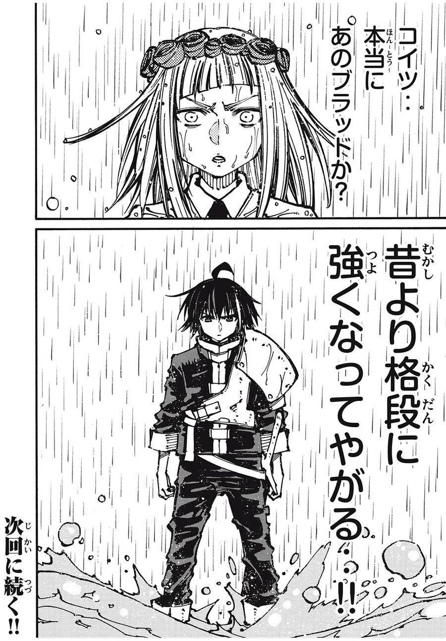 「無能はいらない」と言われたから絶縁してやった　～最強の四天王に育てられた俺は、冒険者となり無双する～ - raw - 第52話 - https://jpee.aabb.to/JPEE/5498/o1xmyqeu1te.jpg