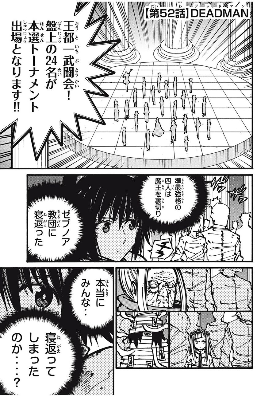 「無能はいらない」と言われたから絶縁してやった　～最強の四天王に育てられた俺は、冒険者となり無双する～ - raw - 第52話 - https://jpee.aabb.to/JPEE/5498/ylkkburoh5z.jpg