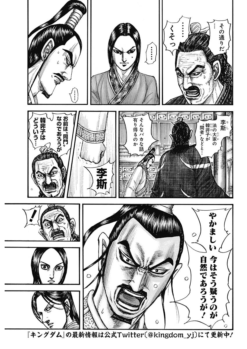 キングダム - raw - 第763話 - https://jpee.aabb.to/JPEE/54990/blkrx2kpxh3.jpg