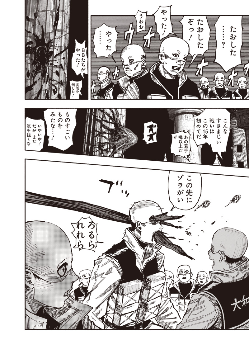 超人Ｘ - raw - 第55話 - https://jpee.aabb.to/JPEE/5500016/222bgfsjkjq.jpg