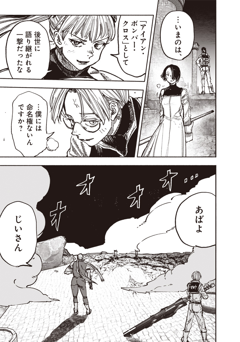 超人Ｘ - raw - 第55話 - https://jpee.aabb.to/JPEE/5500016/2ot2mjezpp0.jpg
