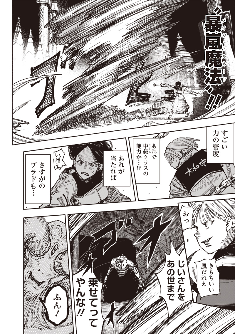 超人Ｘ - raw - 第55話 - https://jpee.aabb.to/JPEE/5500016/4jp0dasyad3.jpg