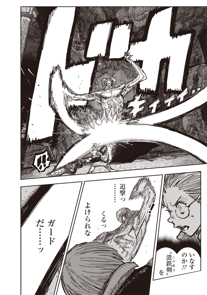超人Ｘ - raw - 第55話 - https://jpee.aabb.to/JPEE/5500016/bszlgx5fedg.jpg