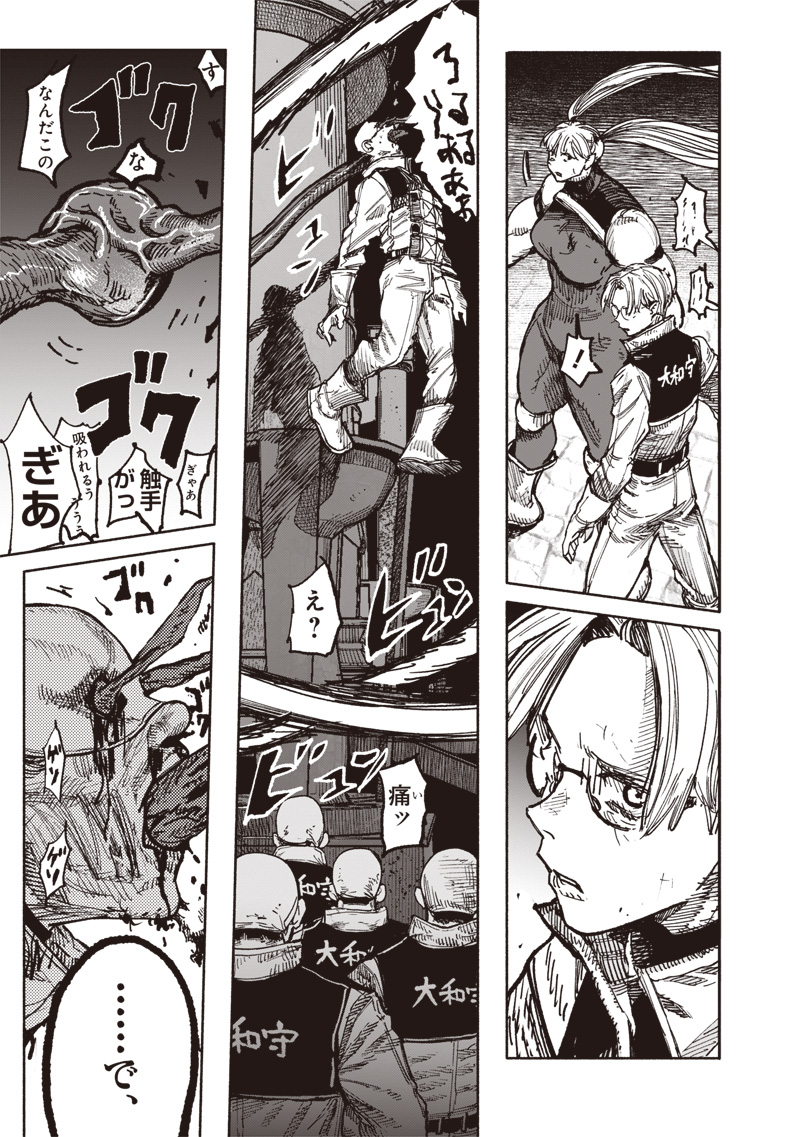 超人Ｘ - raw - 第55話 - https://jpee.aabb.to/JPEE/5500016/g0f3be5djkj.jpg