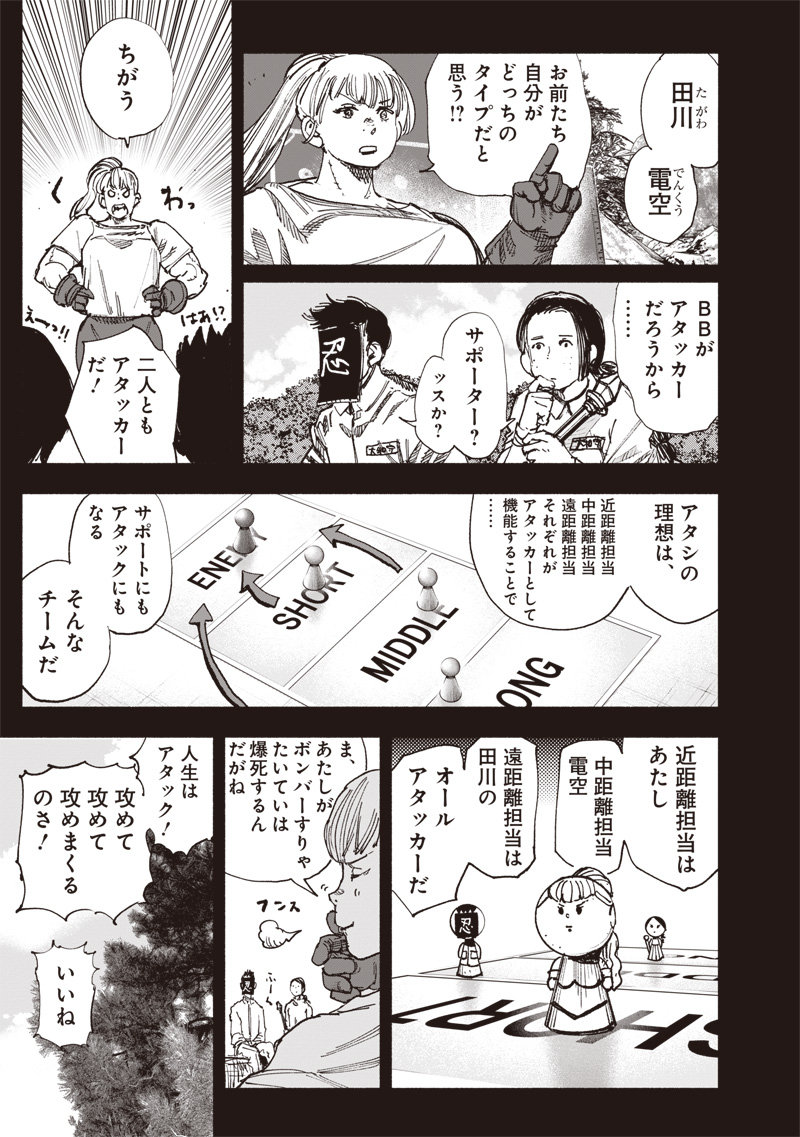 超人Ｘ - raw - 第55話 - https://jpee.aabb.to/JPEE/5500016/hiw4gbfguew.jpg