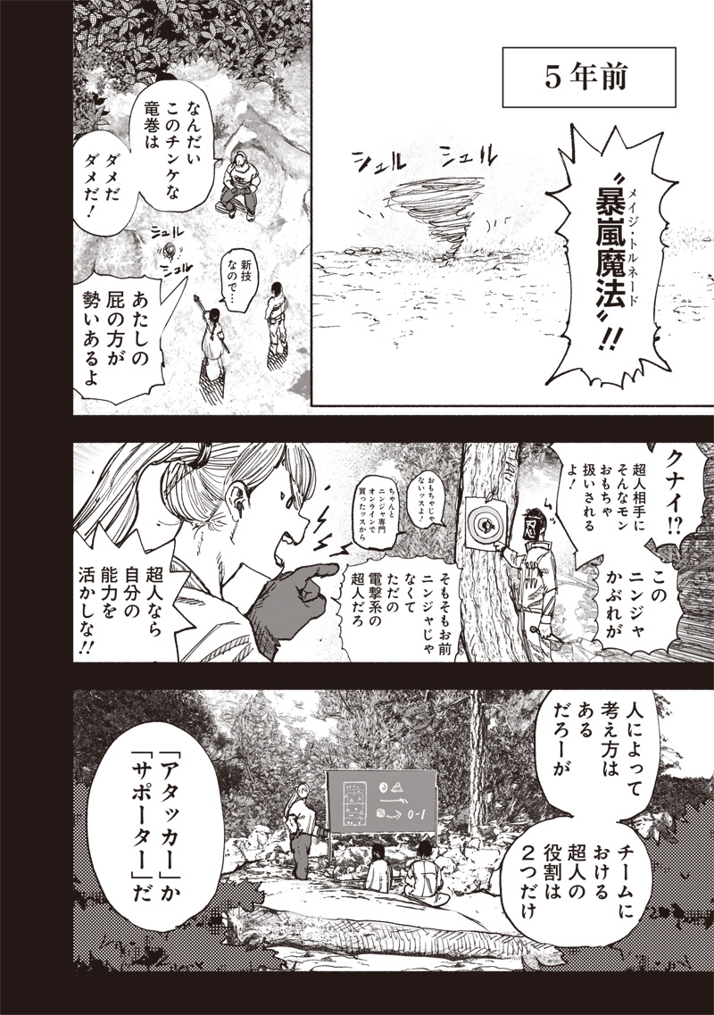 超人Ｘ - raw - 第55話 - https://jpee.aabb.to/JPEE/5500016/puzwlfi2aet.jpg