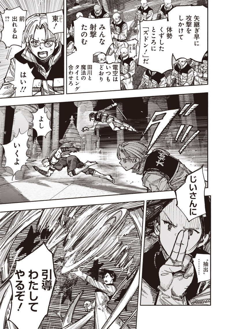 超人Ｘ - raw - 第55話 - https://jpee.aabb.to/JPEE/5500016/rbqfkysvs3k.jpg