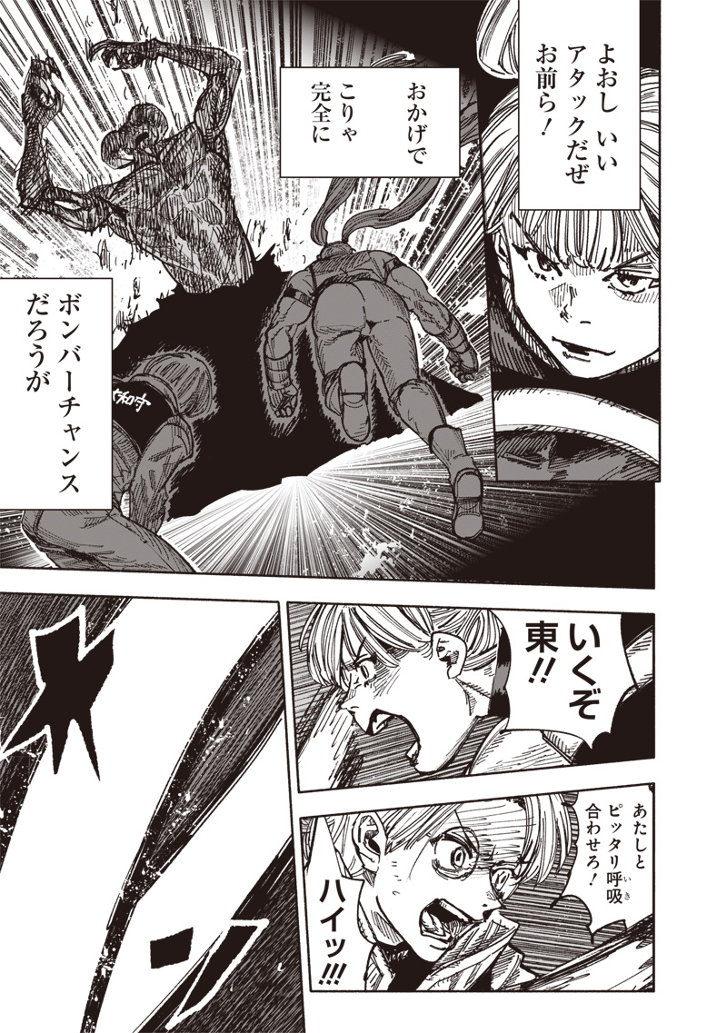 超人Ｘ - raw - 第55話 - https://jpee.aabb.to/JPEE/5500016/svw4zjchjag.jpg