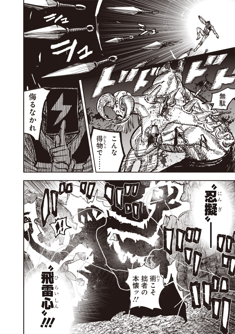 超人Ｘ - raw - 第55話 - https://jpee.aabb.to/JPEE/5500016/uwrsiyelp5t.jpg