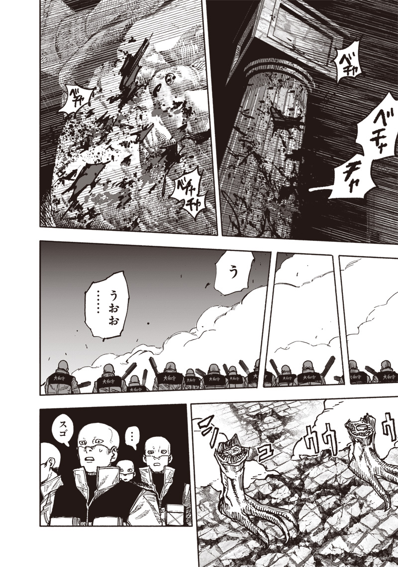 超人Ｘ - raw - 第55話 - https://jpee.aabb.to/JPEE/5500016/yze0e4kanwo.jpg