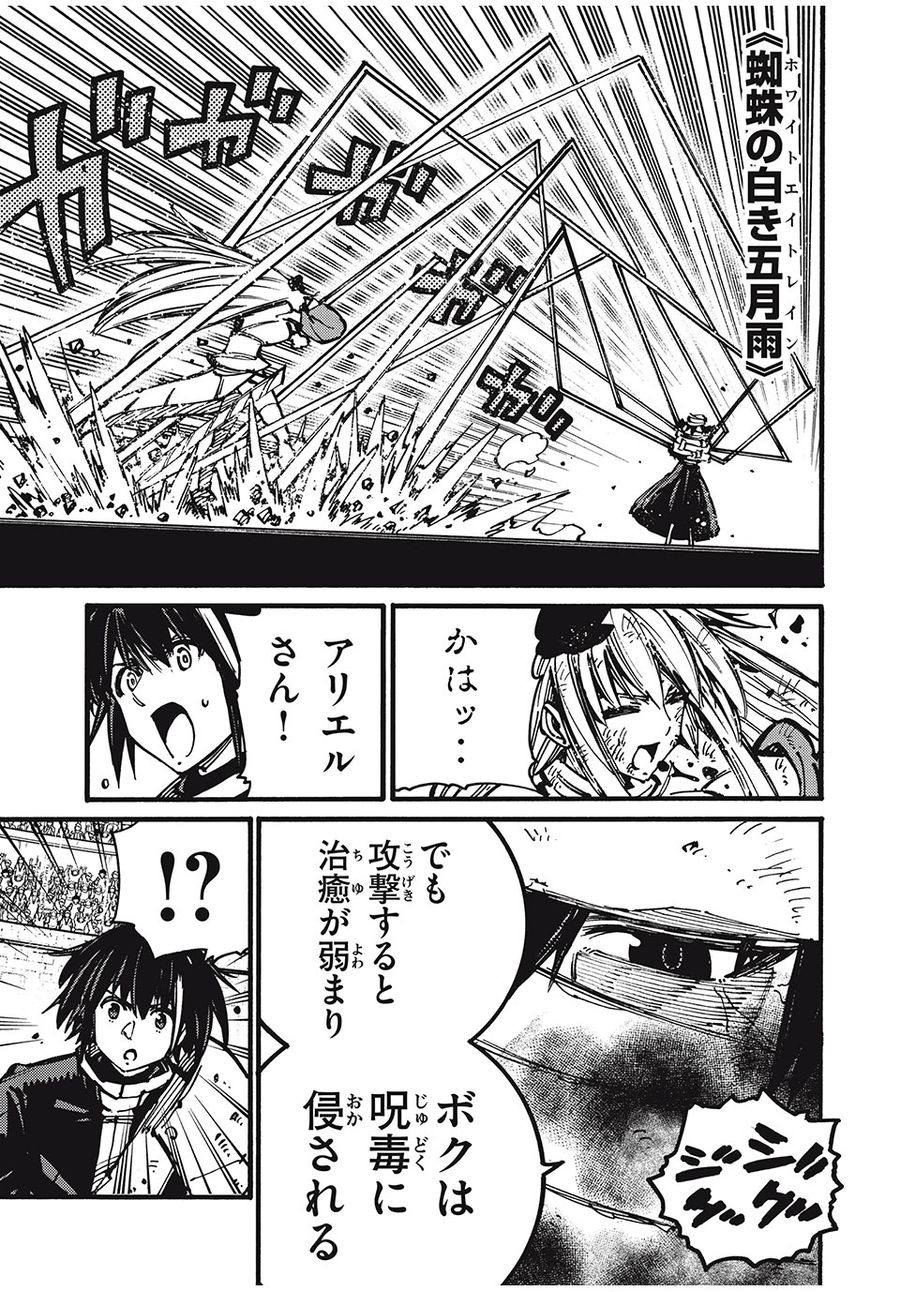 「無能はいらない」と言われたから絶縁してやった　～最強の四天王に育てられた俺は、冒険者となり無双する～ - raw - 第57話 - https://jpee.aabb.to/JPEE/5501/31tpxljvety.jpg