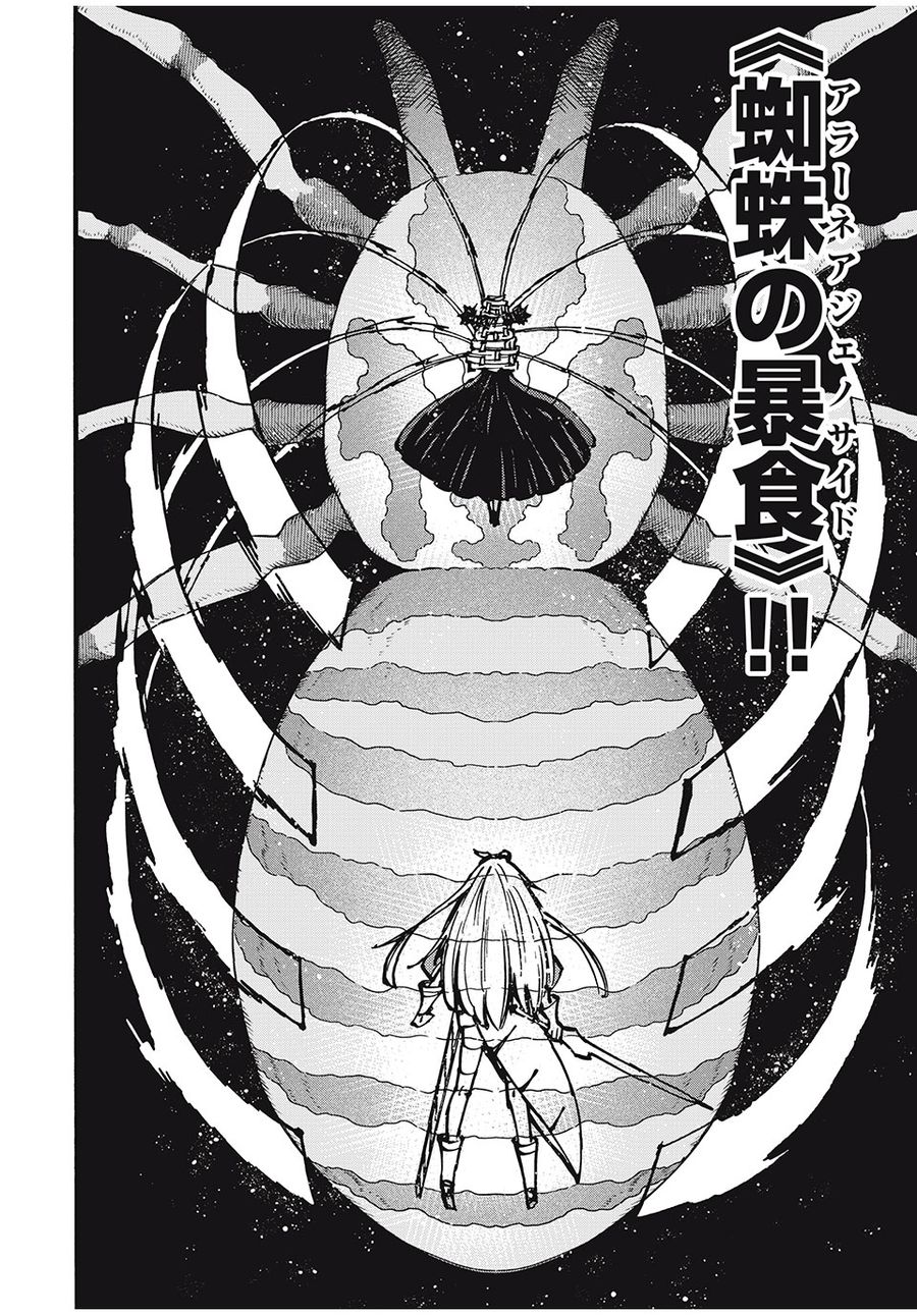 「無能はいらない」と言われたから絶縁してやった　～最強の四天王に育てられた俺は、冒険者となり無双する～ - raw - 第57話 - https://jpee.aabb.to/JPEE/5501/ireiirxrptm.jpg