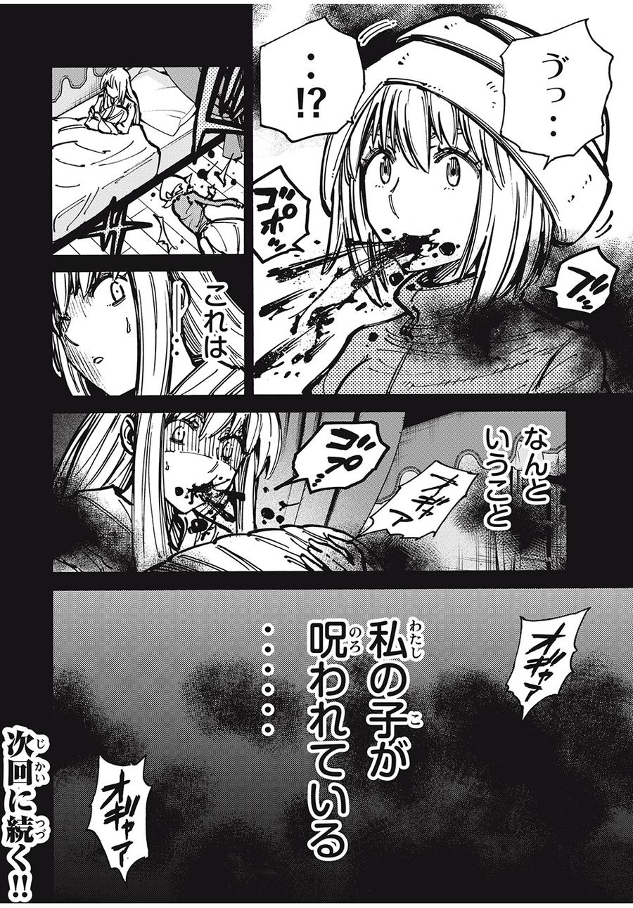 「無能はいらない」と言われたから絶縁してやった　～最強の四天王に育てられた俺は、冒険者となり無双する～ - raw - 第57話 - https://jpee.aabb.to/JPEE/5501/ks5xgrsrus5.jpg
