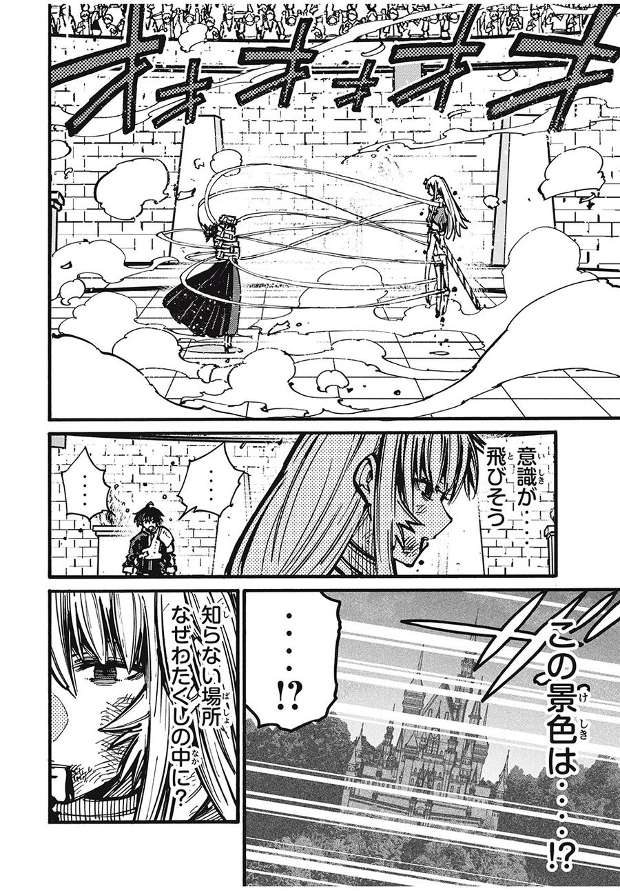 「無能はいらない」と言われたから絶縁してやった　～最強の四天王に育てられた俺は、冒険者となり無双する～ - raw - 第57話 - https://jpee.aabb.to/JPEE/5501/m3jhjrxft55.jpg