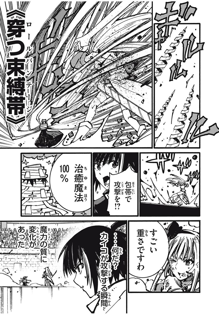 「無能はいらない」と言われたから絶縁してやった　～最強の四天王に育てられた俺は、冒険者となり無双する～ - raw - 第57話 - https://jpee.aabb.to/JPEE/5501/qwsvakxuhoa.jpg