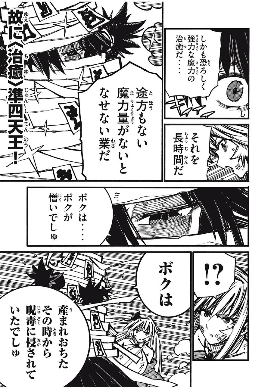 「無能はいらない」と言われたから絶縁してやった　～最強の四天王に育てられた俺は、冒険者となり無双する～ - raw - 第57話 - https://jpee.aabb.to/JPEE/5501/trv1zhfxcif.jpg