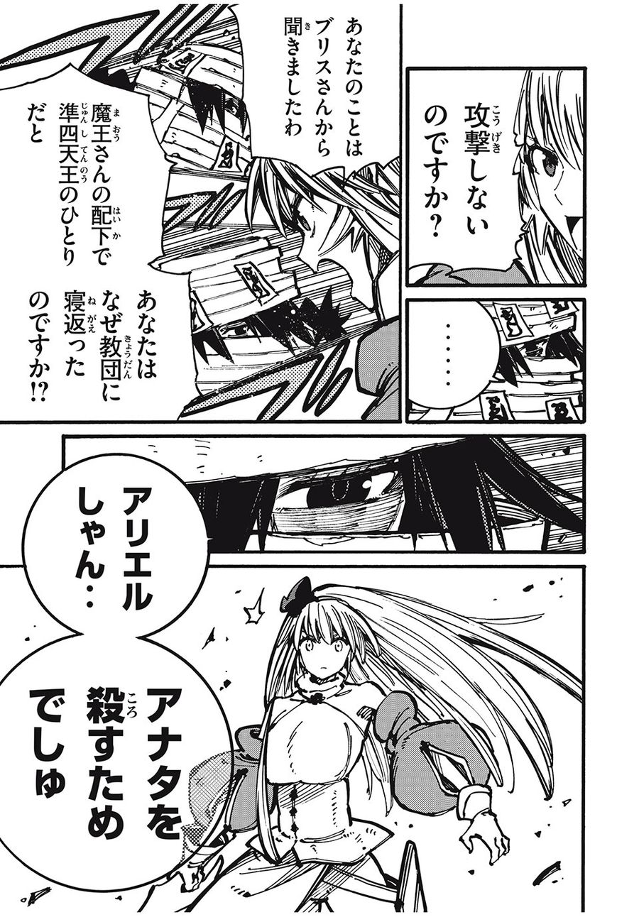 「無能はいらない」と言われたから絶縁してやった　～最強の四天王に育てられた俺は、冒険者となり無双する～ - raw - 第57話 - https://jpee.aabb.to/JPEE/5501/uhsqkbhtue5.jpg