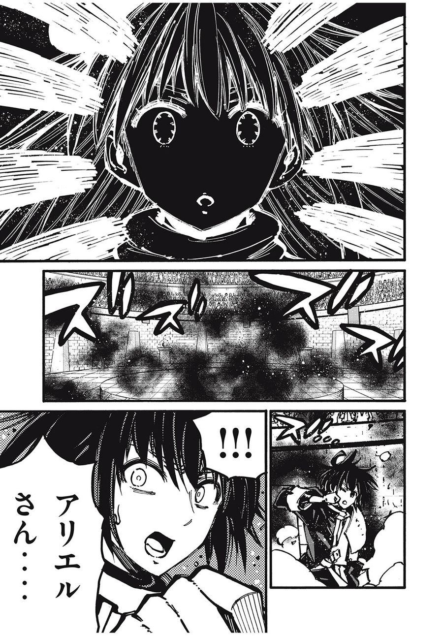 「無能はいらない」と言われたから絶縁してやった　～最強の四天王に育てられた俺は、冒険者となり無双する～ - raw - 第57話 - https://jpee.aabb.to/JPEE/5501/w0cmrcworsj.jpg