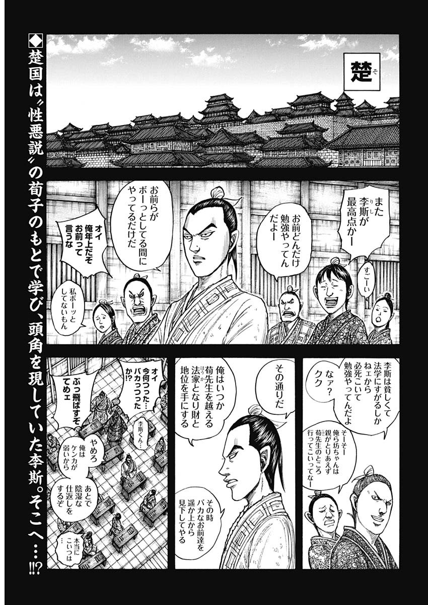 キングダム - raw - 第764話 - https://jpee.aabb.to/JPEE/55013/ixtvdb3gaky.jpg