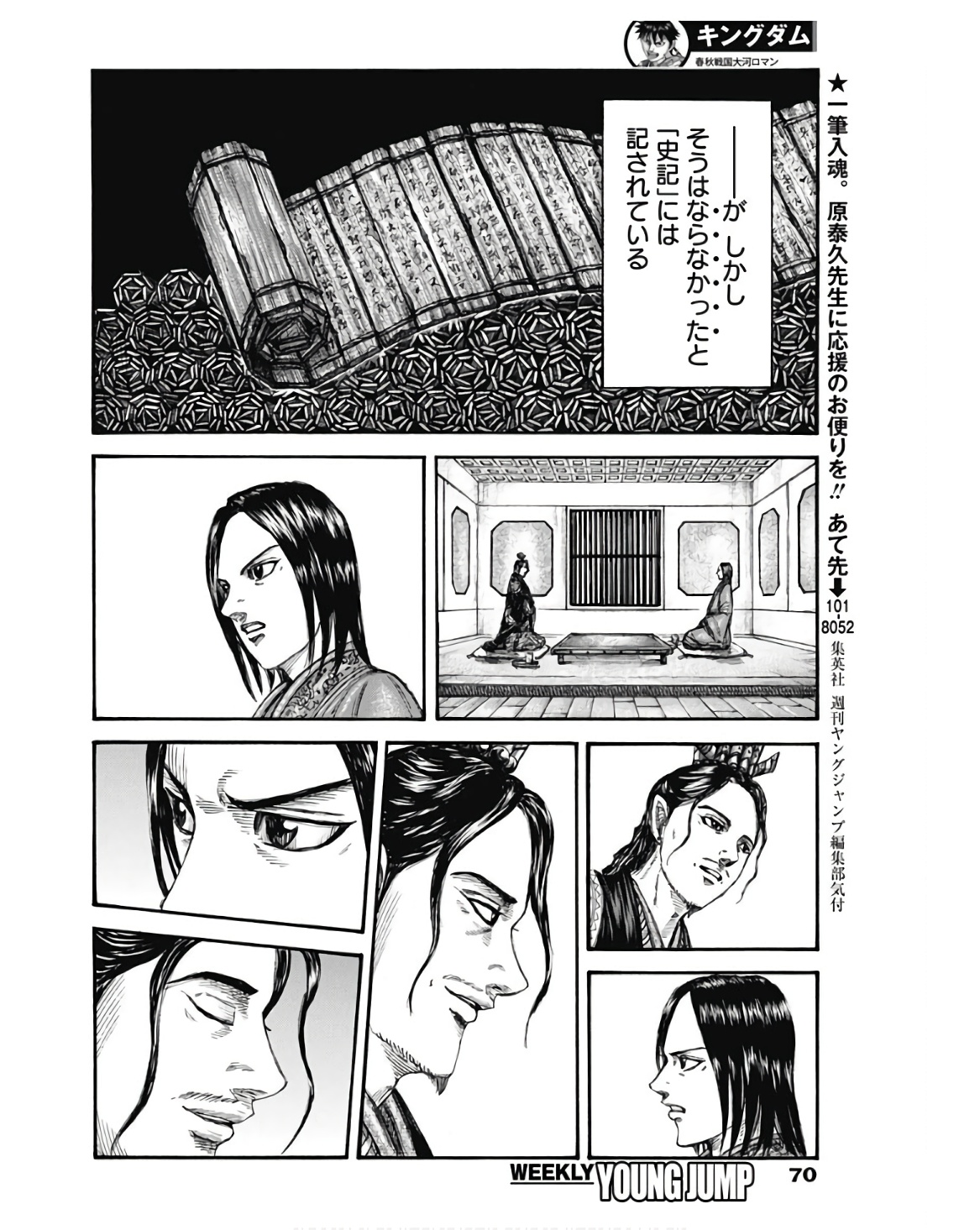 キングダム - raw - 第762話 - https://jpee.aabb.to/JPEE/55014/dlelv4xs1h4.jpg