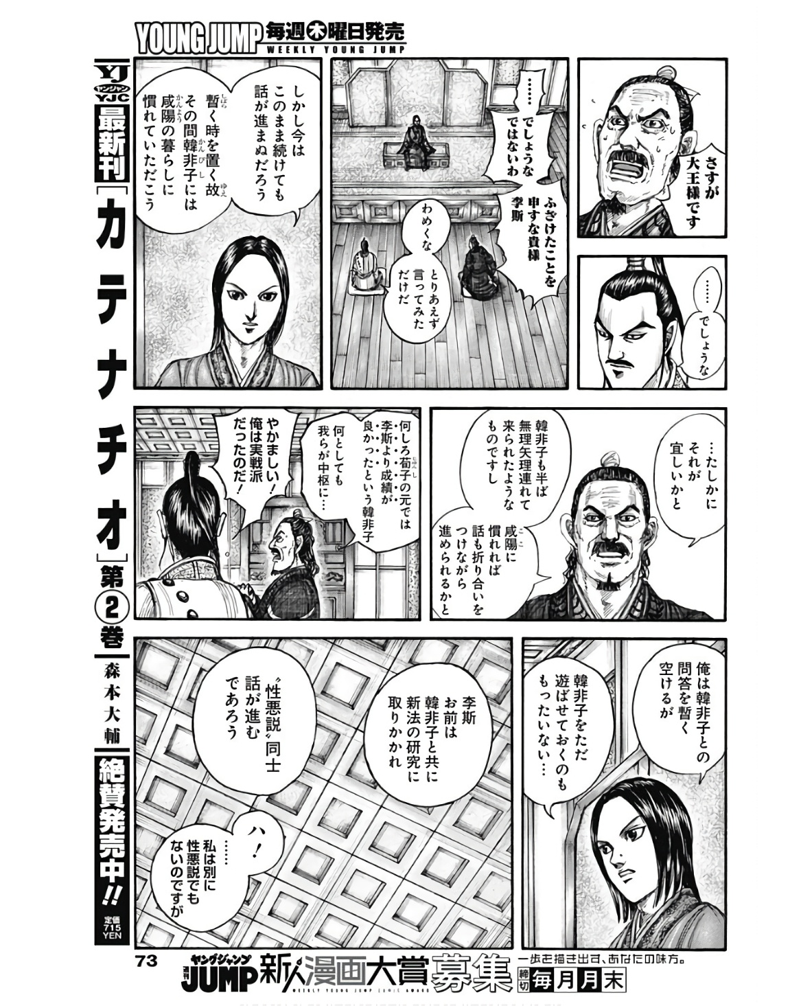 キングダム - raw - 第762話 - https://jpee.aabb.to/JPEE/55014/fhg20ulcwfc.jpg