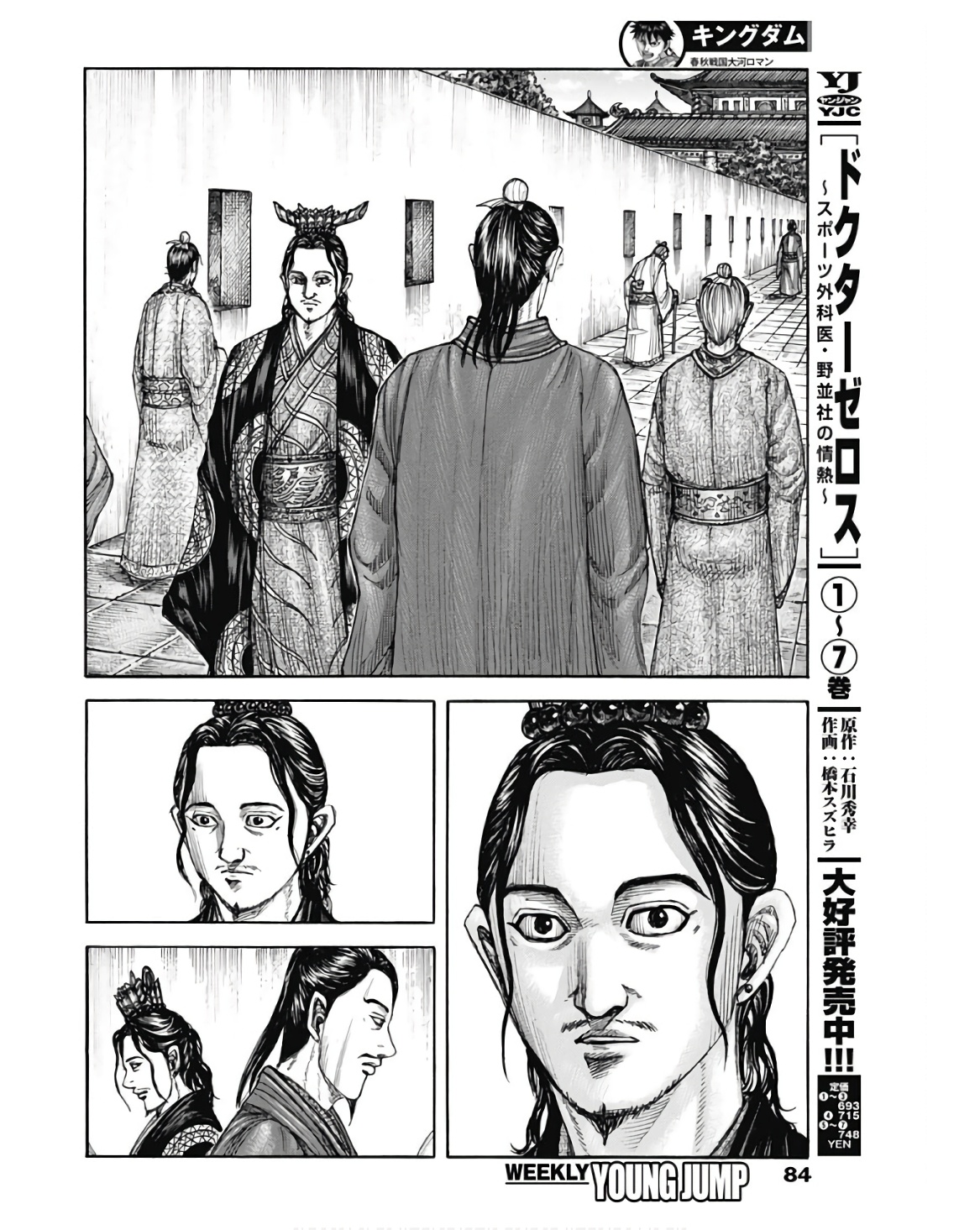 キングダム - raw - 第762話 - https://jpee.aabb.to/JPEE/55014/fnv5zgbsdnw.jpg