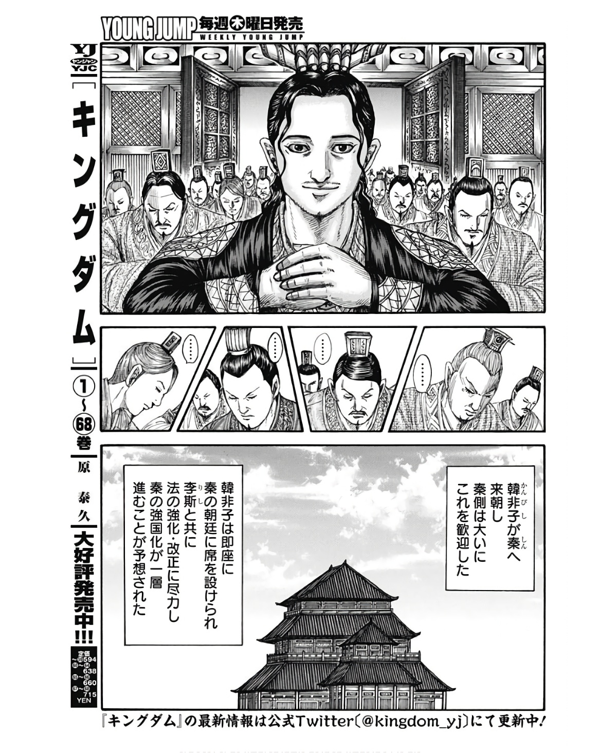 キングダム - raw - 第762話 - https://jpee.aabb.to/JPEE/55014/gqwgnn3rrkn.jpg