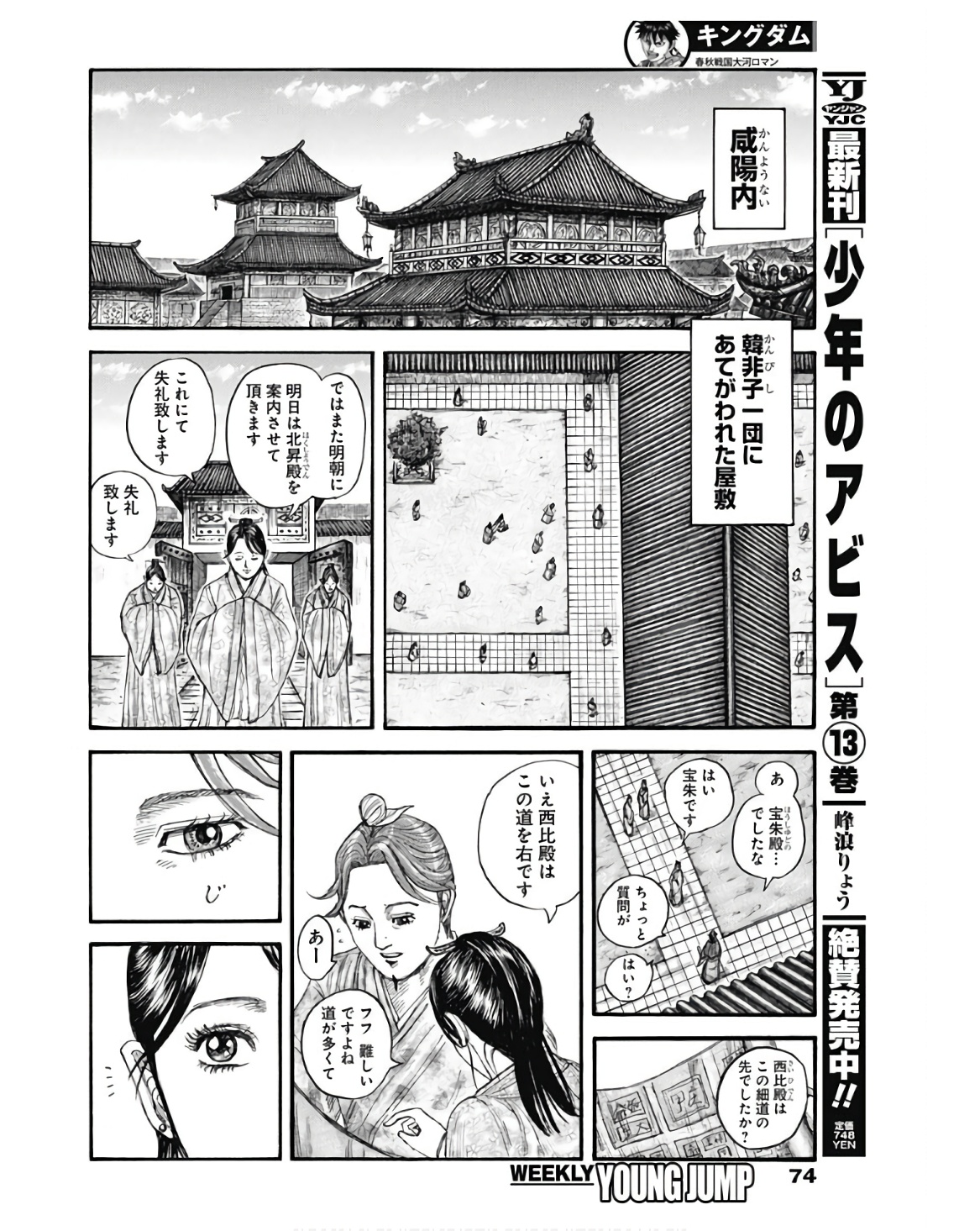 キングダム - raw - 第762話 - https://jpee.aabb.to/JPEE/55014/k3gnihs0sbz.jpg