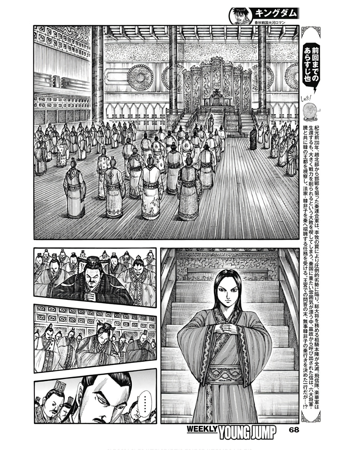 キングダム - raw - 第762話 - https://jpee.aabb.to/JPEE/55014/qcxx5ifvrwl.jpg