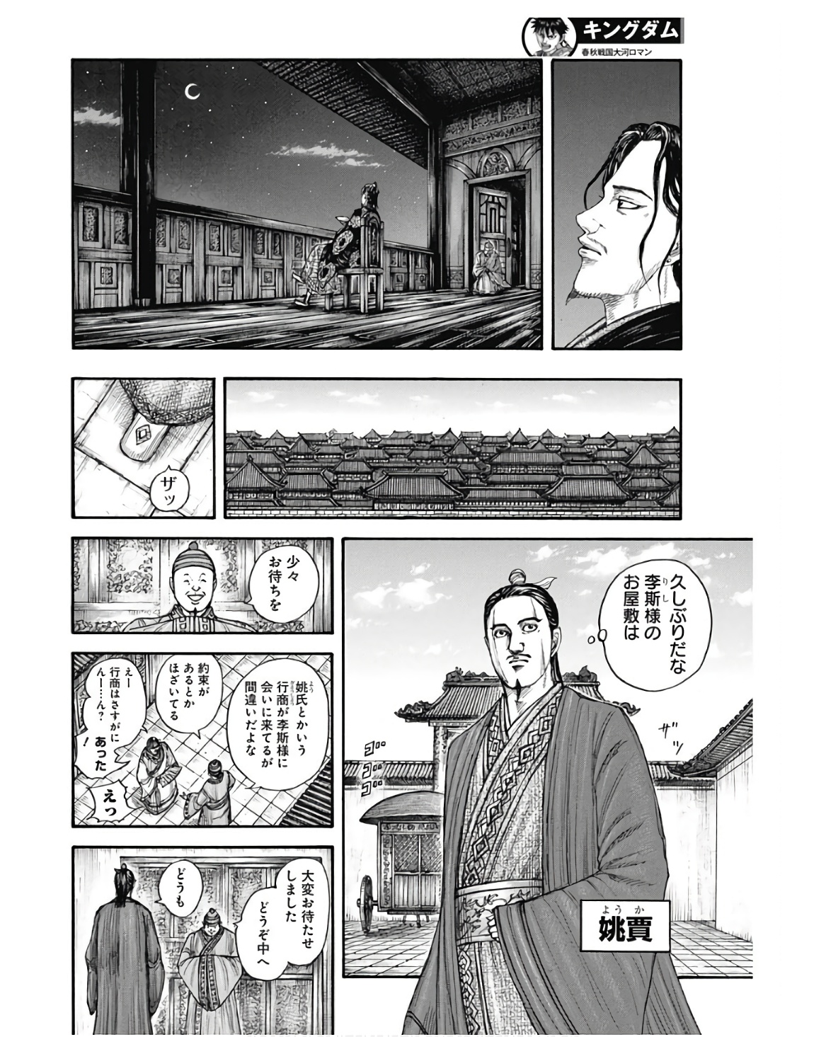 キングダム - raw - 第762話 - https://jpee.aabb.to/JPEE/55014/sbl3tnvy2qx.jpg