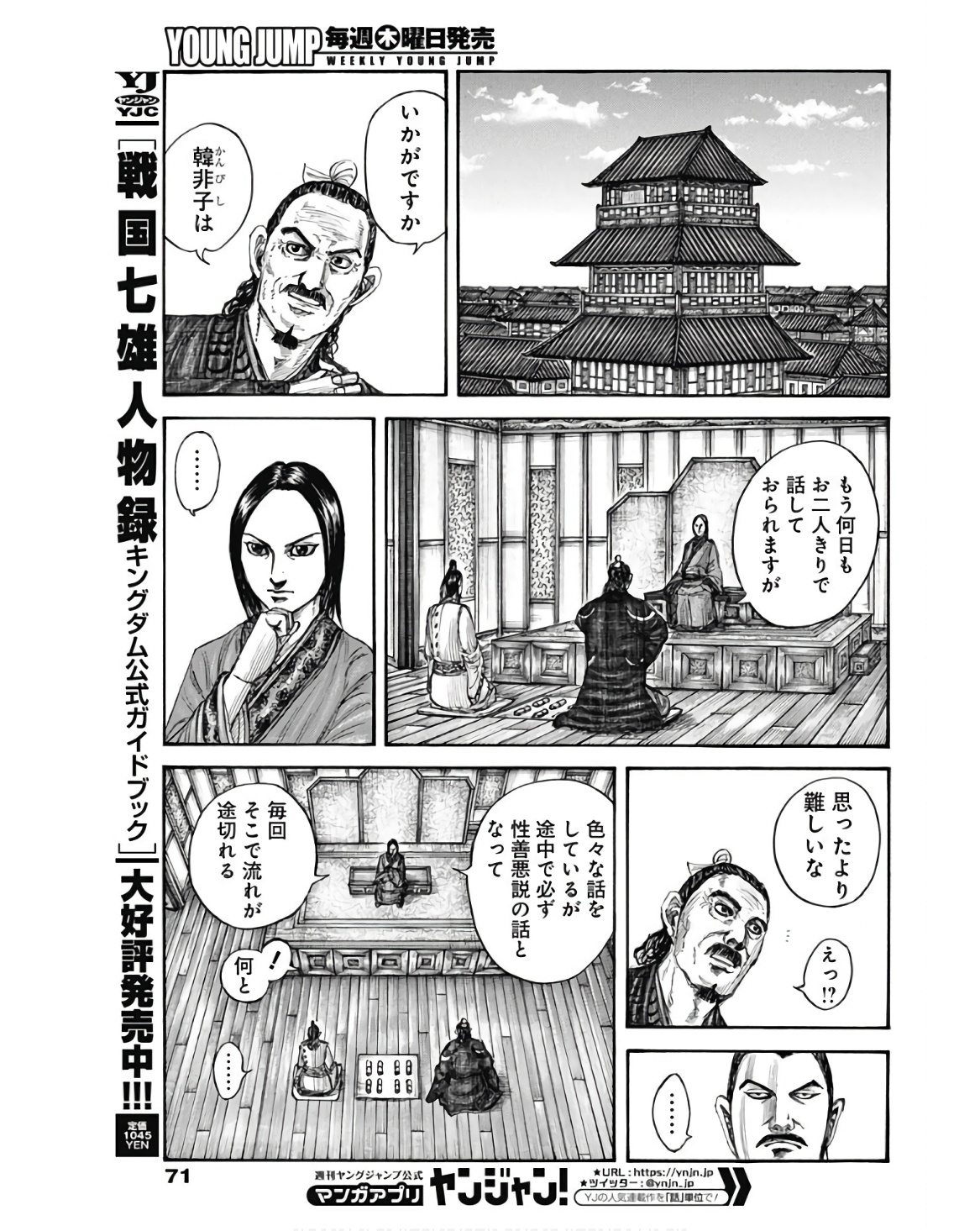 キングダム - raw - 第762話 - https://jpee.aabb.to/JPEE/55014/yfr1pfaxuyq.jpg
