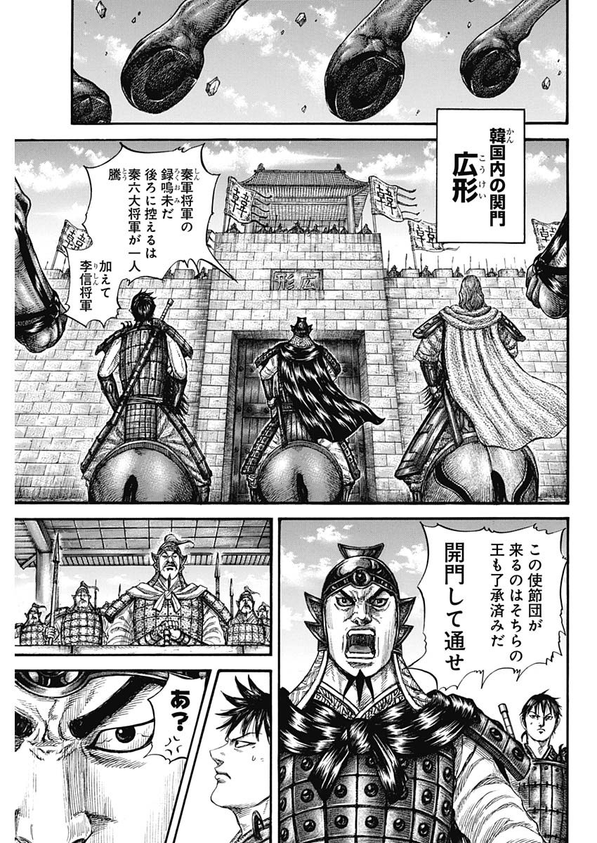 キングダム - raw - 第757話 - https://jpee.aabb.to/JPEE/55017/0ha5nhmfybp.jpg
