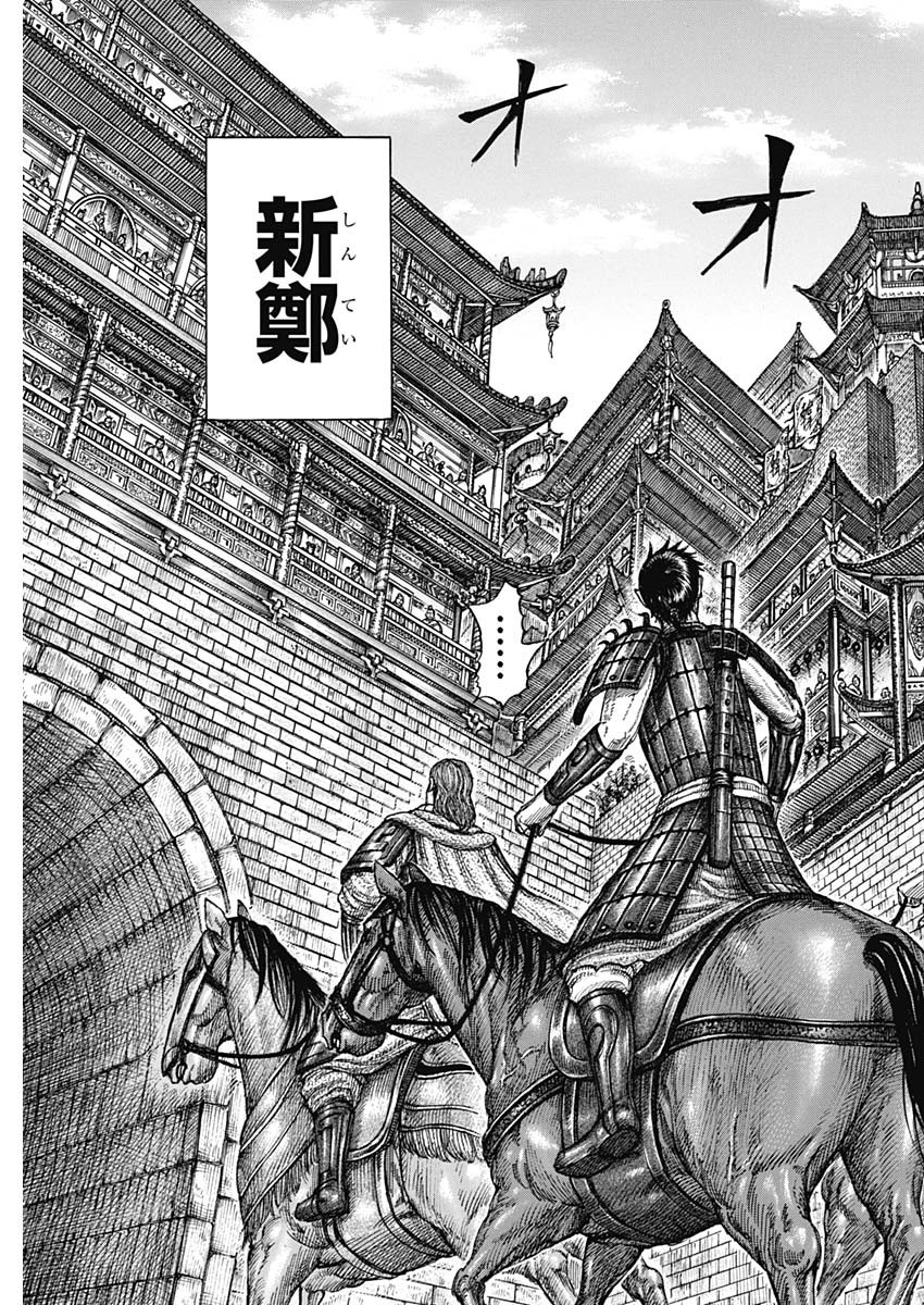 キングダム - raw - 第757話 - https://jpee.aabb.to/JPEE/55017/jgy1beau2xj.jpg