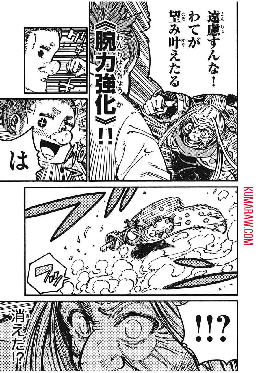 「無能はいらない」と言われたから絶縁してやった　～最強の四天王に育てられた俺は、冒険者となり無双する～ - raw - 第60話 - https://jpee.aabb.to/JPEE/5502/232qviqcgvi.jpg