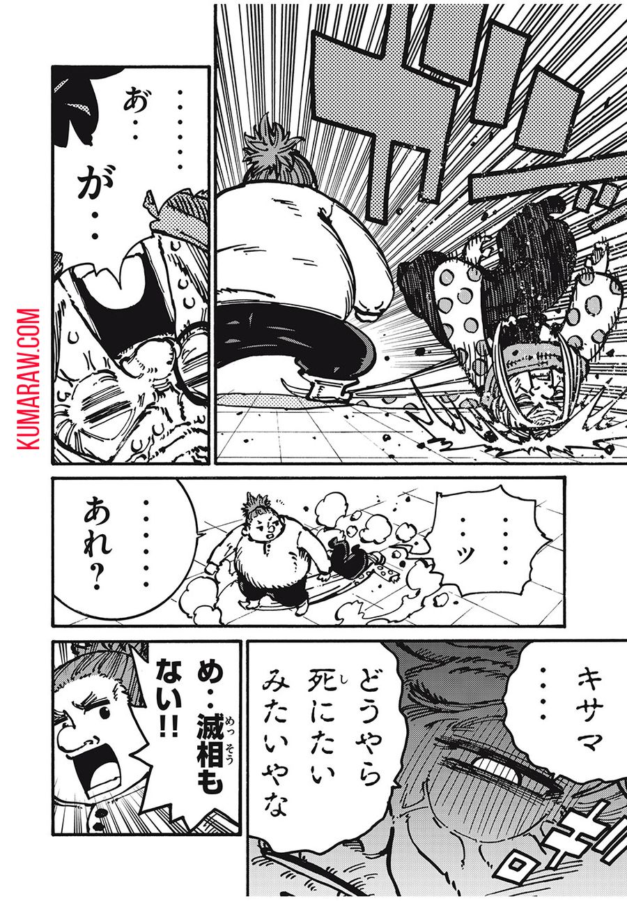 「無能はいらない」と言われたから絶縁してやった　～最強の四天王に育てられた俺は、冒険者となり無双する～ - raw - 第60話 - https://jpee.aabb.to/JPEE/5502/544amlsxbcx.jpg