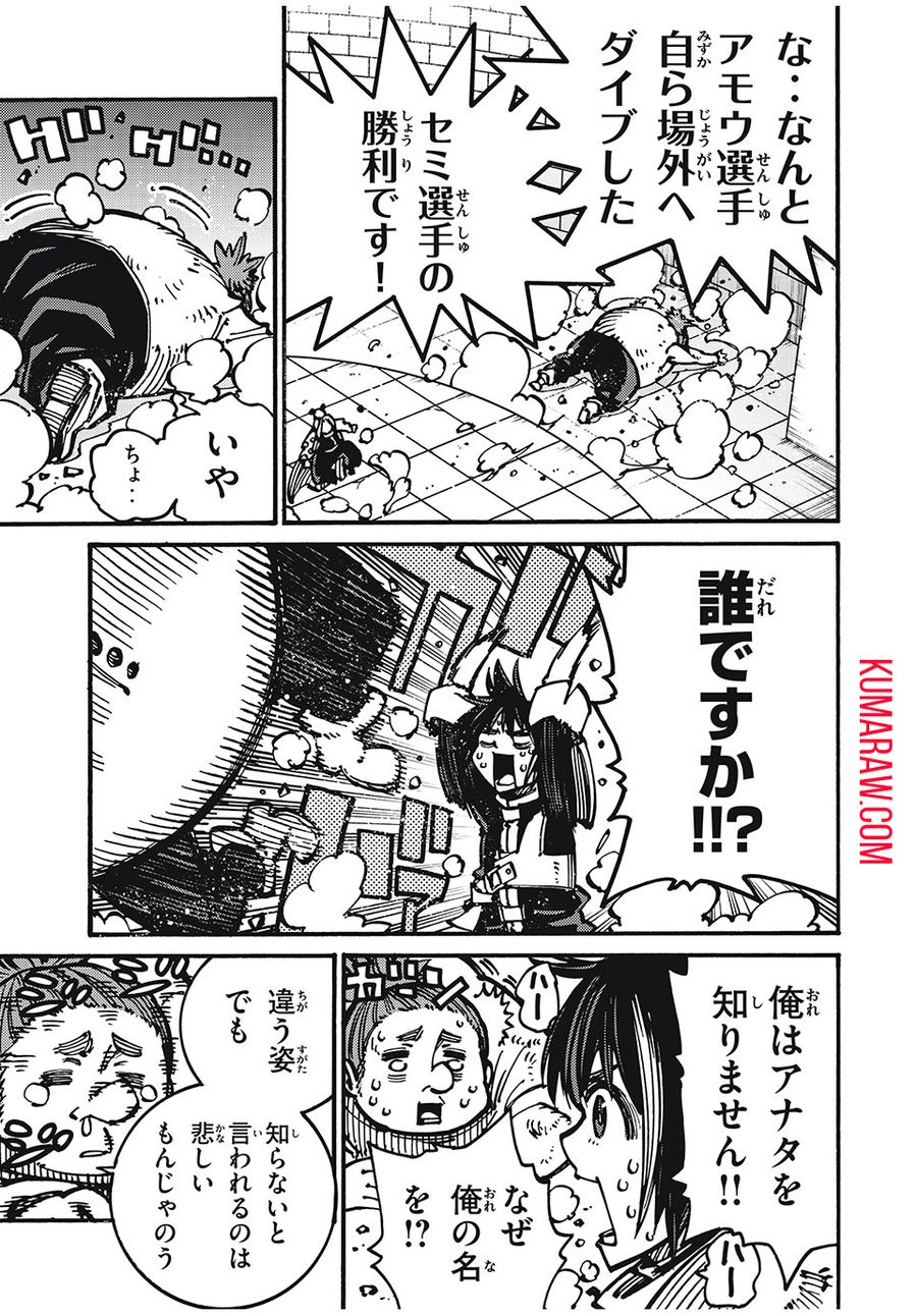 「無能はいらない」と言われたから絶縁してやった　～最強の四天王に育てられた俺は、冒険者となり無双する～ - raw - 第60話 - https://jpee.aabb.to/JPEE/5502/bnayoc3rba2.jpg