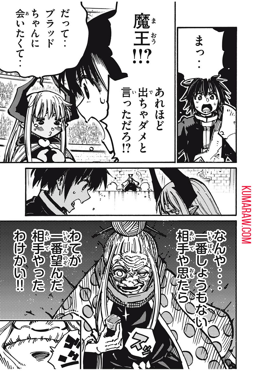 「無能はいらない」と言われたから絶縁してやった　～最強の四天王に育てられた俺は、冒険者となり無双する～ - raw - 第60話 - https://jpee.aabb.to/JPEE/5502/cic3ie3jr4c.jpg