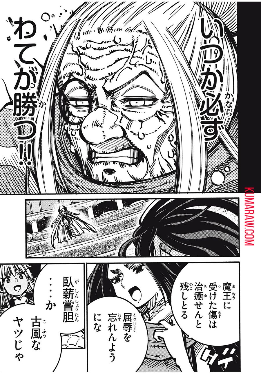 「無能はいらない」と言われたから絶縁してやった　～最強の四天王に育てられた俺は、冒険者となり無双する～ - raw - 第60話 - https://jpee.aabb.to/JPEE/5502/gkrucivuilj.jpg