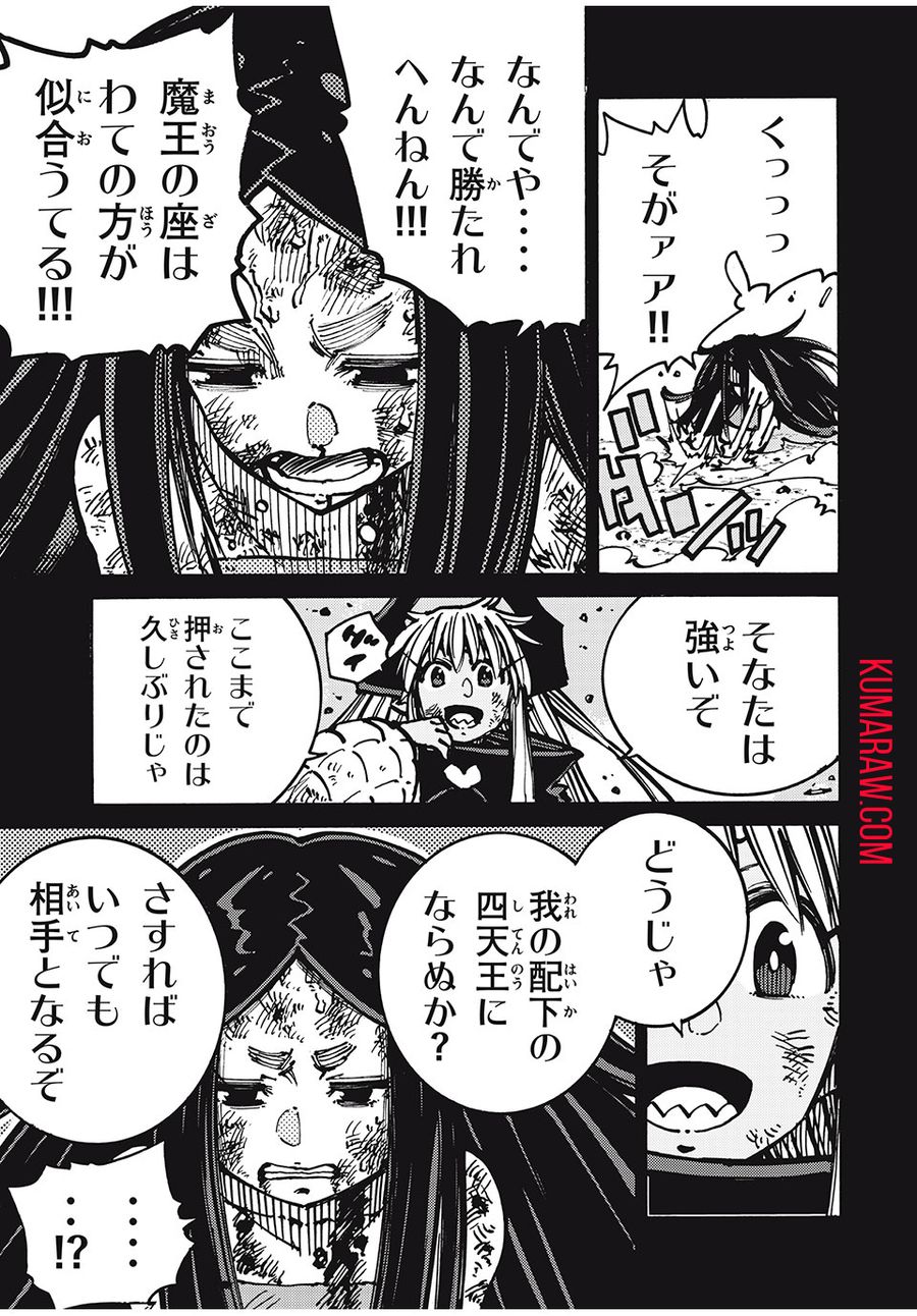 「無能はいらない」と言われたから絶縁してやった　～最強の四天王に育てられた俺は、冒険者となり無双する～ - raw - 第60話 - https://jpee.aabb.to/JPEE/5502/hgfz5qoiz01.jpg