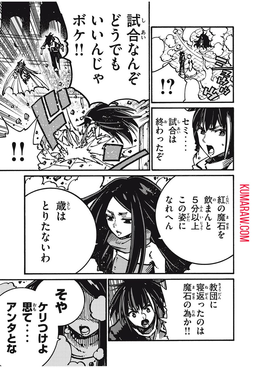 「無能はいらない」と言われたから絶縁してやった　～最強の四天王に育てられた俺は、冒険者となり無双する～ - raw - 第60話 - https://jpee.aabb.to/JPEE/5502/itzwybldiwr.jpg