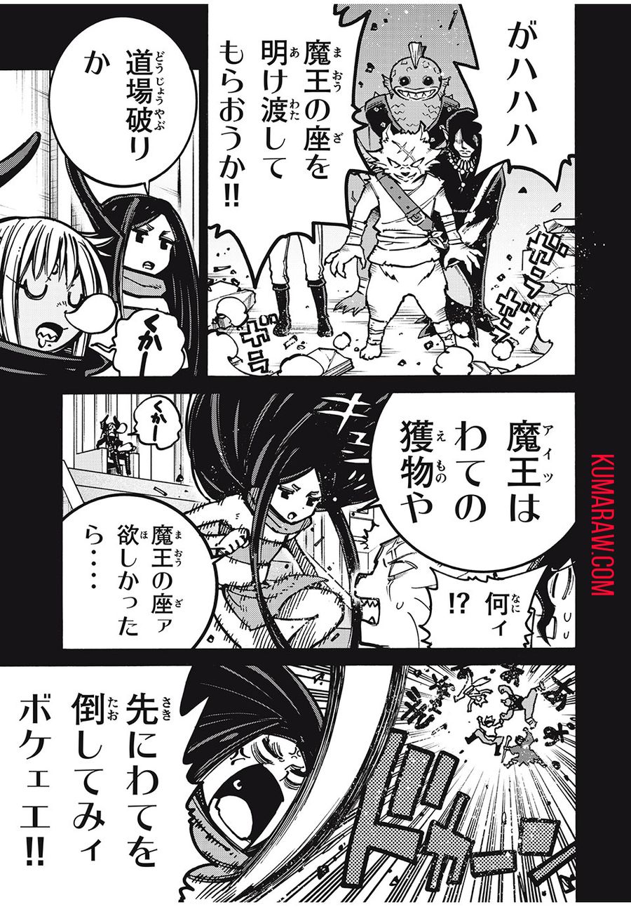 「無能はいらない」と言われたから絶縁してやった　～最強の四天王に育てられた俺は、冒険者となり無双する～ - raw - 第60話 - https://jpee.aabb.to/JPEE/5502/spkl2ru1m2e.jpg