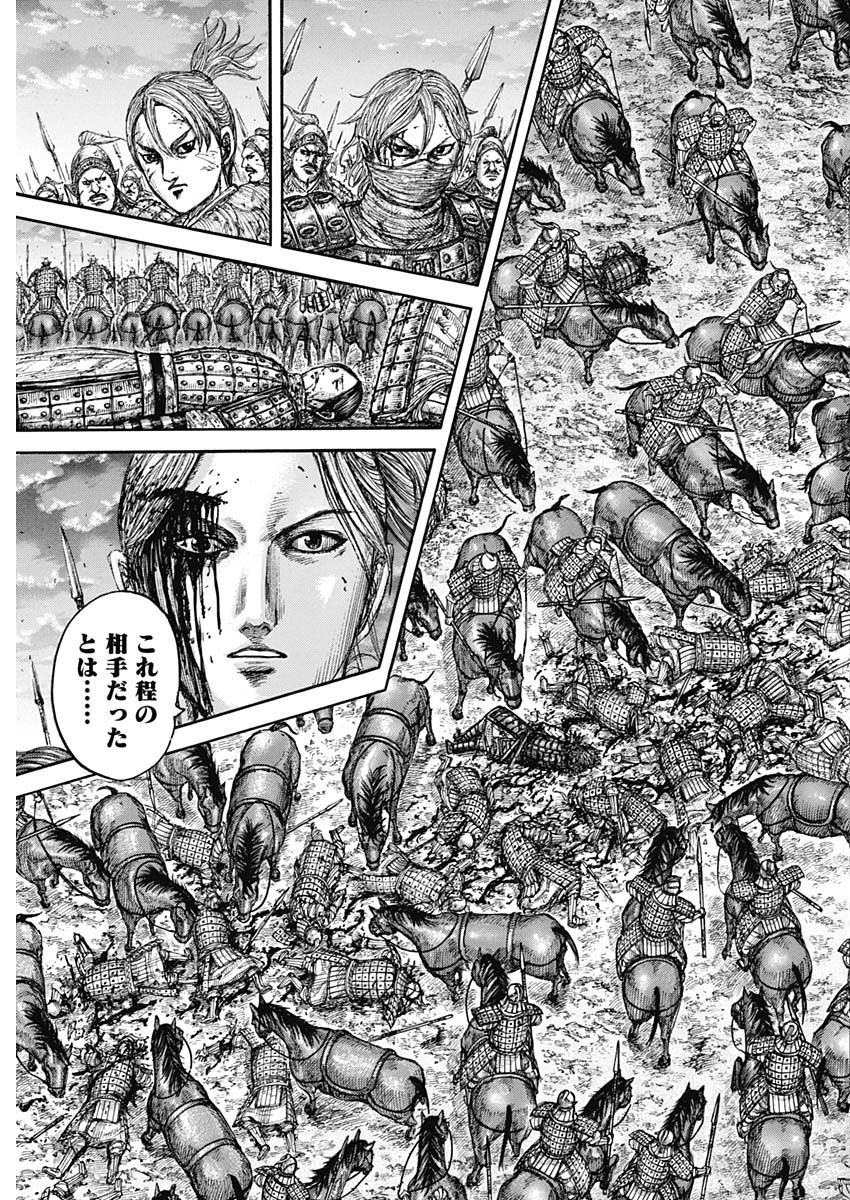 キングダム - raw - 第753話 - https://jpee.aabb.to/JPEE/55055/dwd53bddy51.jpg