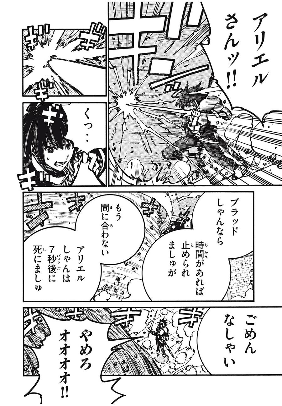 「無能はいらない」と言われたから絶縁してやった　～最強の四天王に育てられた俺は、冒険者となり無双する～ - raw - 第59話 - https://jpee.aabb.to/JPEE/5507/caj312huz0b.jpg